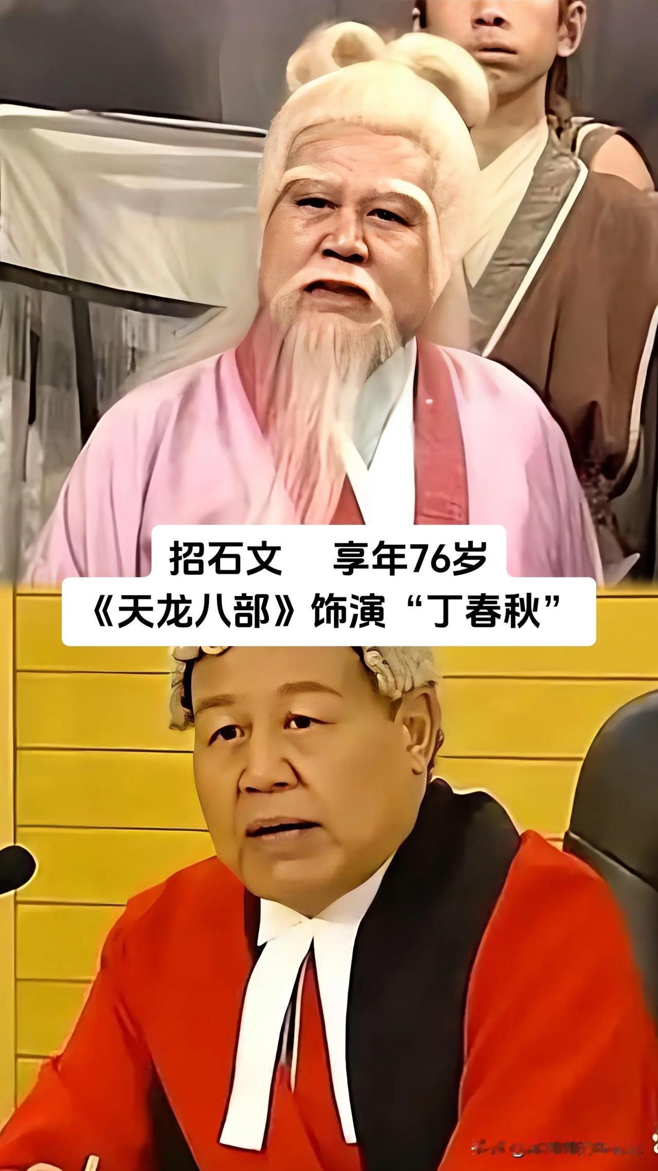 重温老版金庸武侠剧，才发觉不少带给我们无数回忆的黄金配角已经悄然离开，曾江、石坚