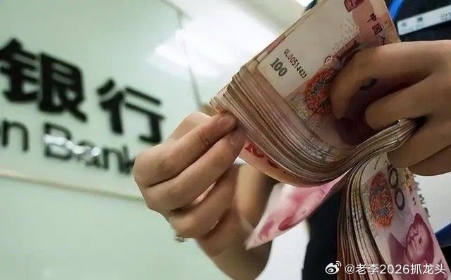 低利率时代，钱正在变得越来越薄！过去二十年，中国经济高速增长阶段，居民储蓄习惯根