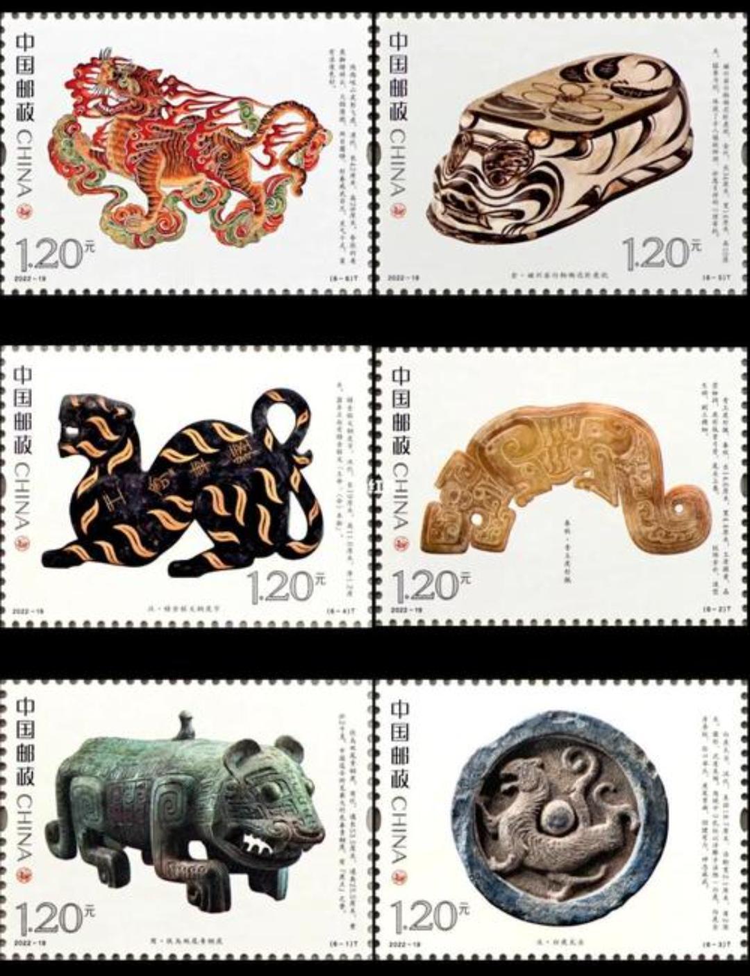 邮票发行史上的今天（9月5日）在中国传统文化中，虎被视为华夏民族精神的象征，先