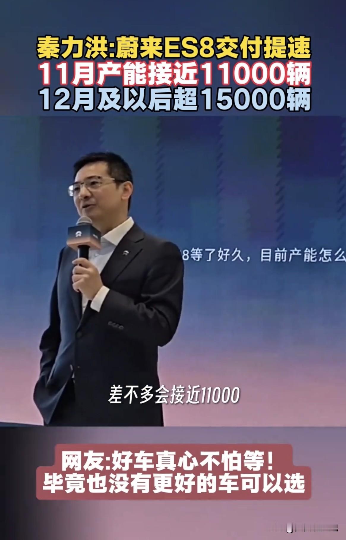 蔚来最近动静挺大啊。9月20日晚全新蔚来ES8上市，定价降低，9月21日就开启交