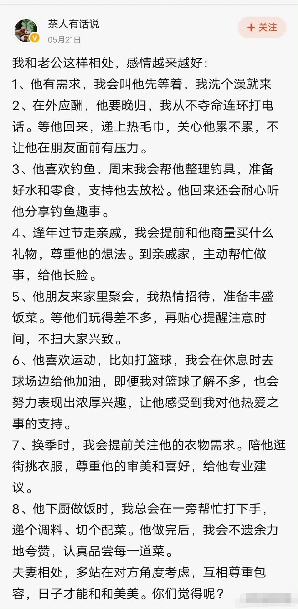 有这样的老婆，男人不得不回家啊！
