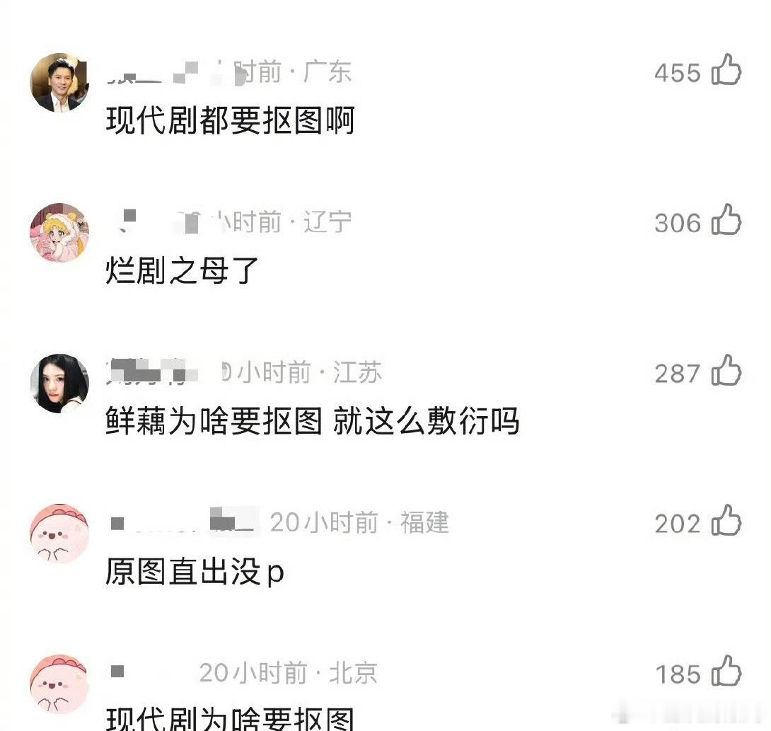 田曦薇、胡一天主演的《天才女友》疑似抠图被吐槽