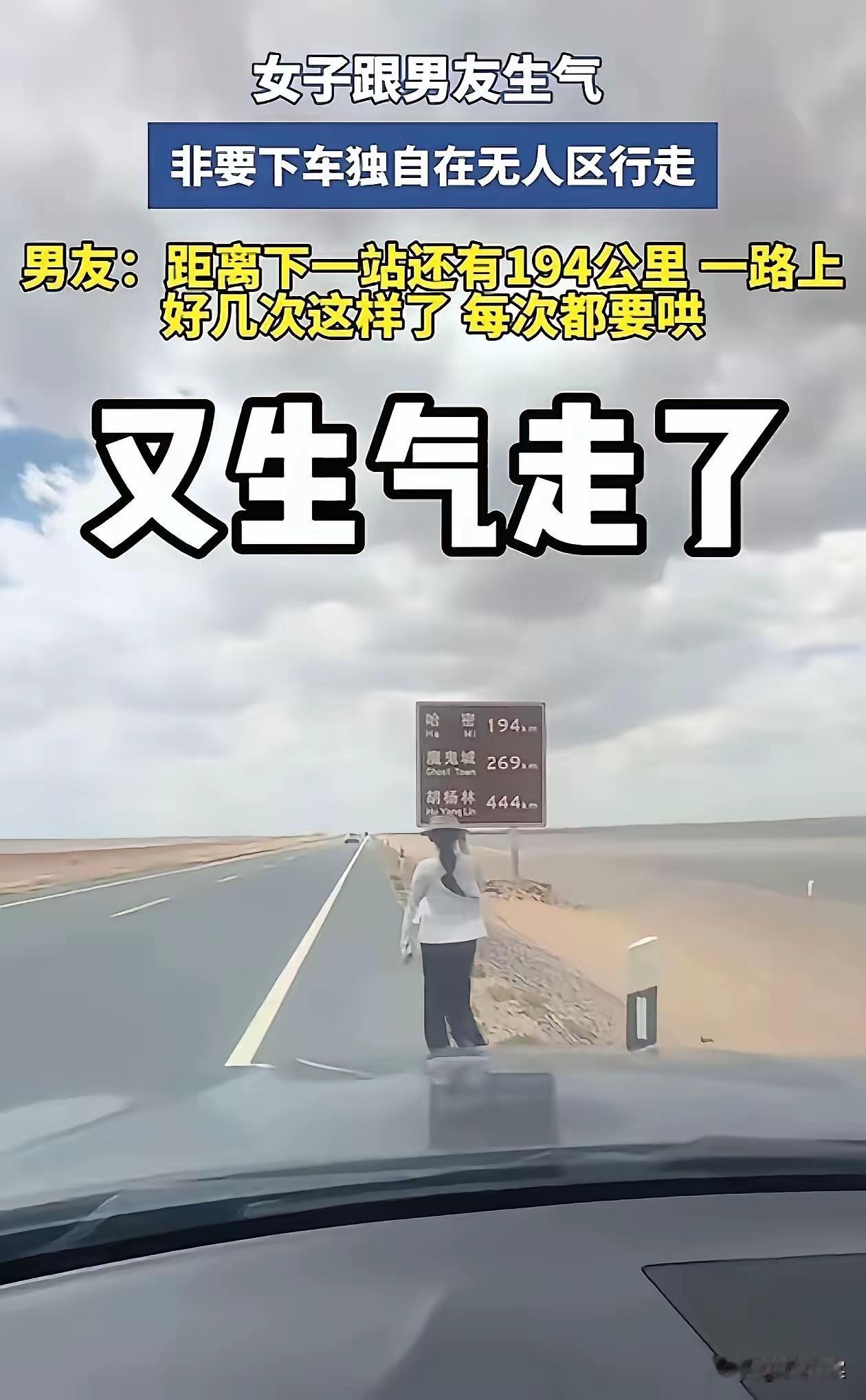 真的被这对新疆自驾情侣的操作看懵了！43度高温、百公里无人、全程无信号的戈壁