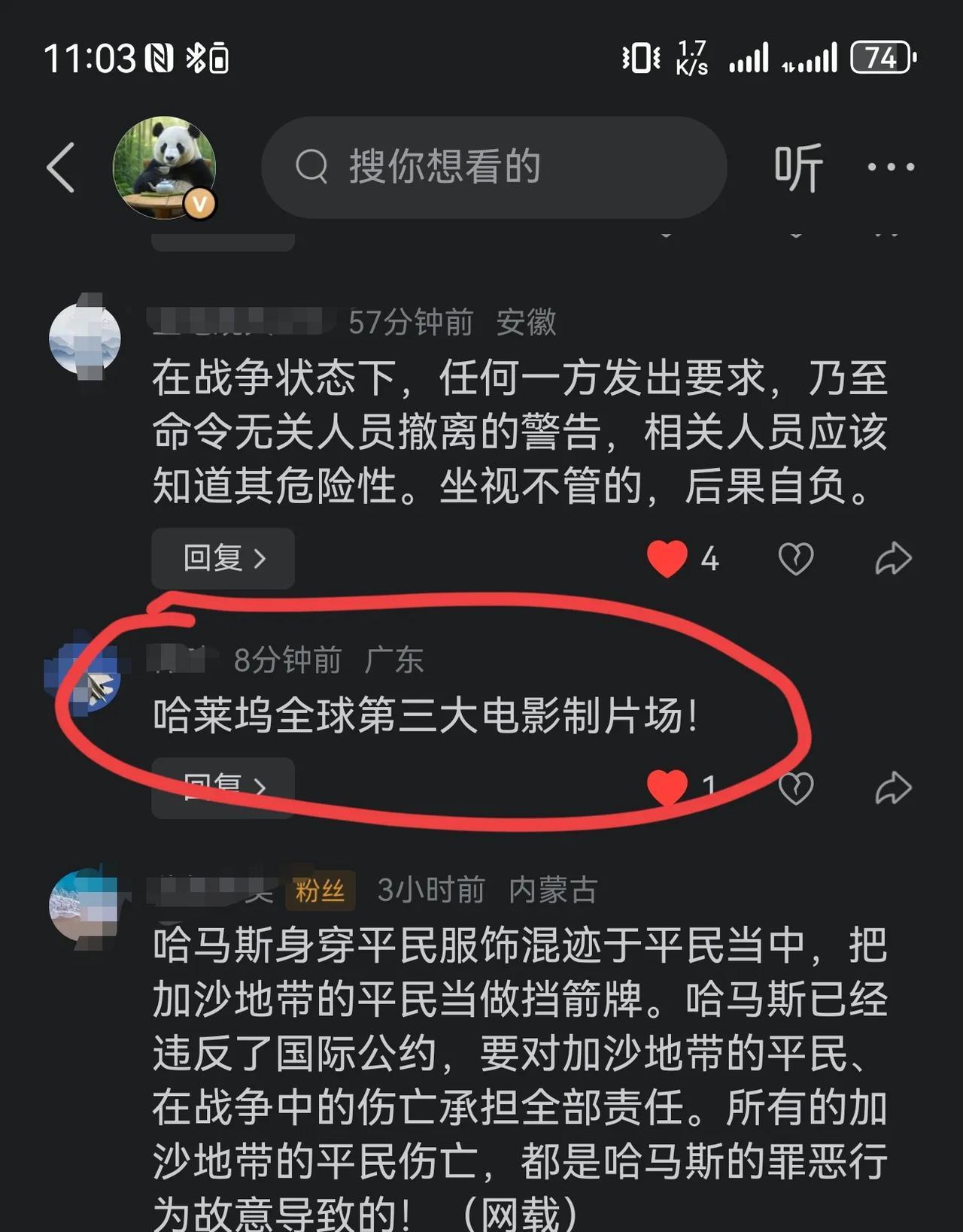 越来越多清醒的网友了，有人说：哈马斯恐怖分子属下的哈莱坞是全球第三大电影制片厂，