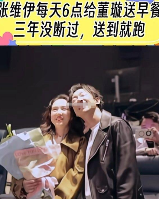 网友曝董璇嫁给张维伊的细节！据爆料，董璇之所以最终选择嫁给张维伊，是因为张维