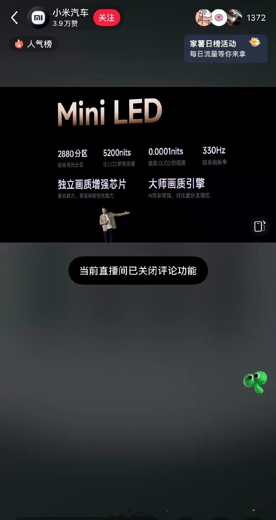玩营销大翻车？雷军口碑一夜间天翻地覆，最新直播已然被骂到关评论区这是怎么了之