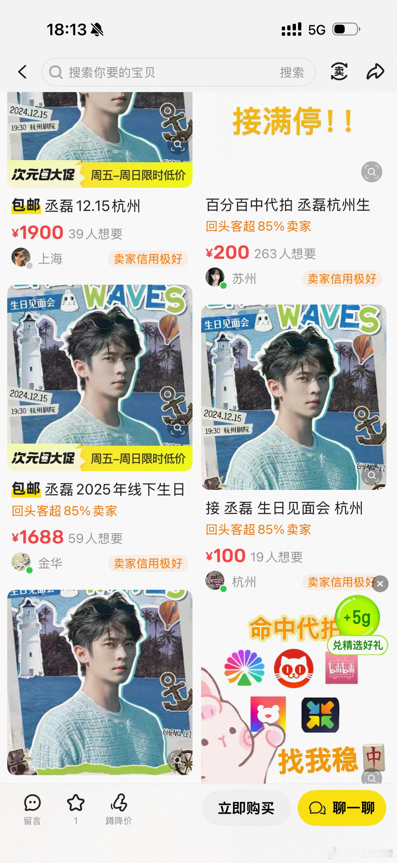 到底谁定的时间和地点，怎么这几天我总在海鲜市场刷到