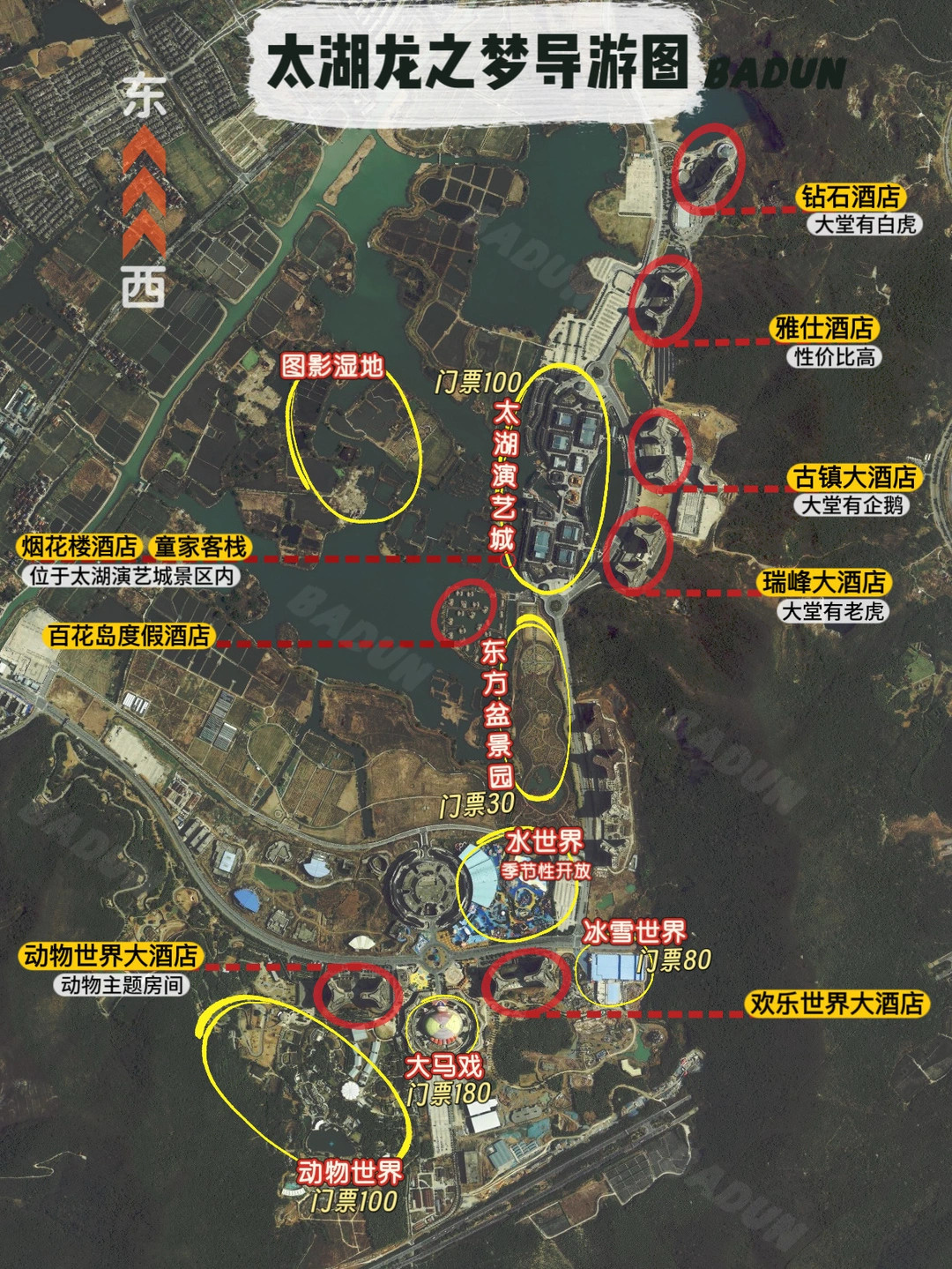 太湖龙之梦，看这篇就够