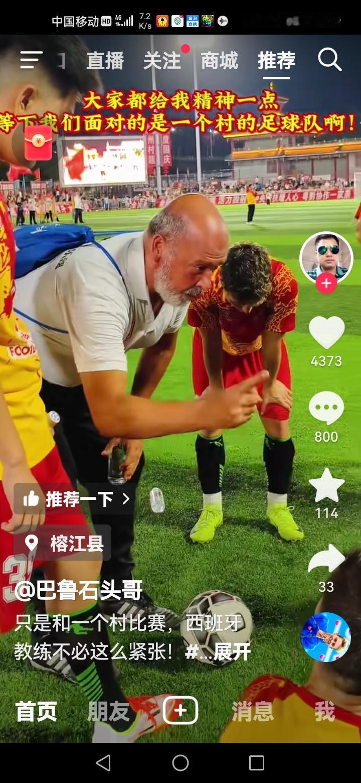 对于中国男足来说这脸不知往哪放了，图里这是西班牙二队，来中国踢村超的，当初踢中国