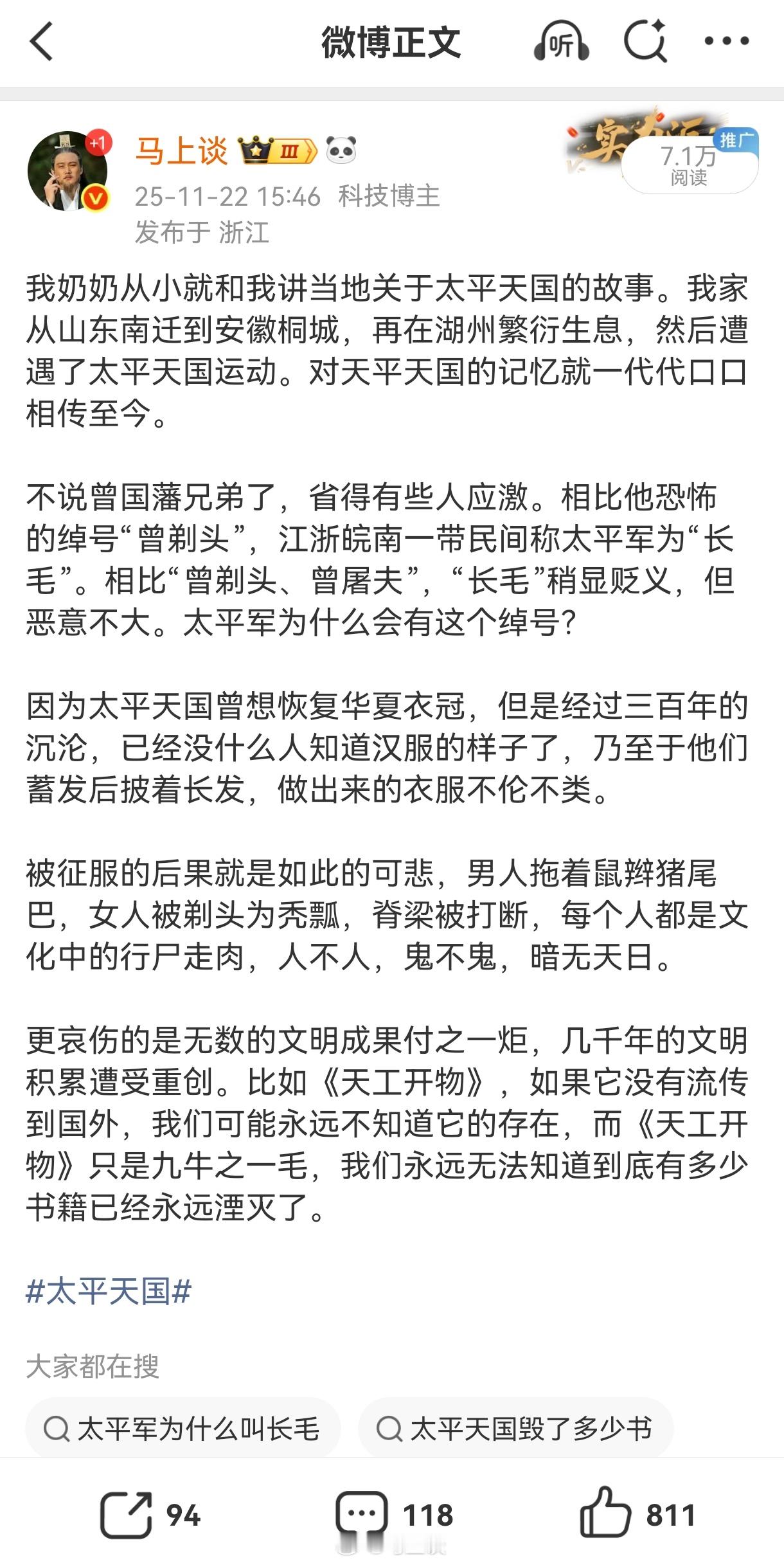 看到大家持续点赞这篇微博，我突然想，红楼梦在服饰方面写得很详细，是不是为了把汉服