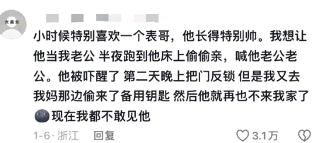 回想起来都很尴尬