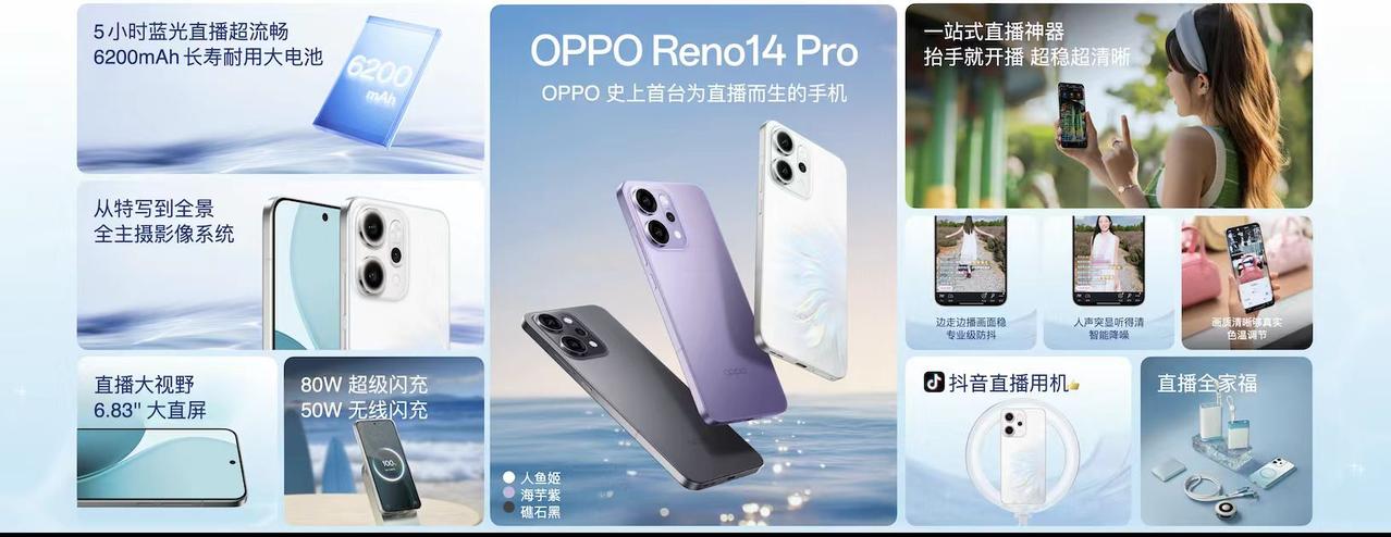 OPPOReno14系列正式发布了，这次最大的亮点，在于更浓的果味设计，还有全