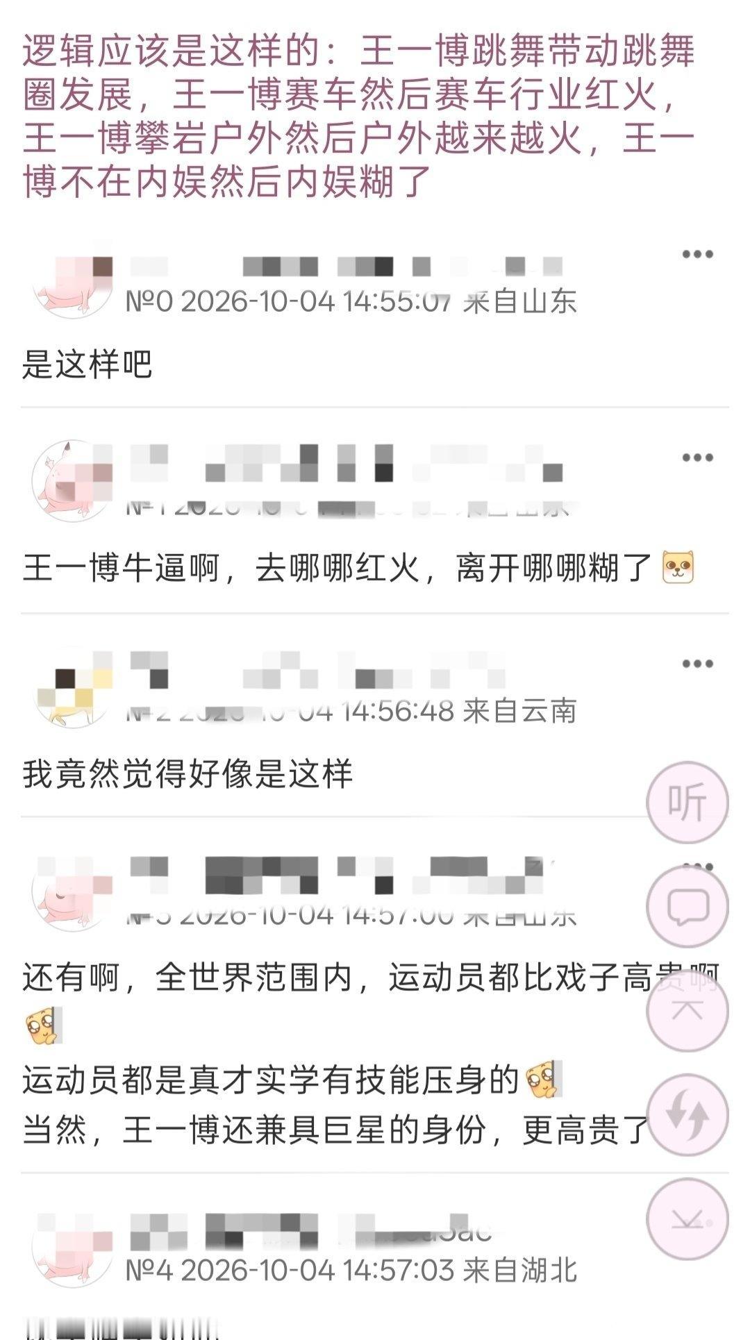 王一博经济虹吸效应——网友总结得精辟，没错，就是这种感觉，他去哪哪哪火，巨大的经