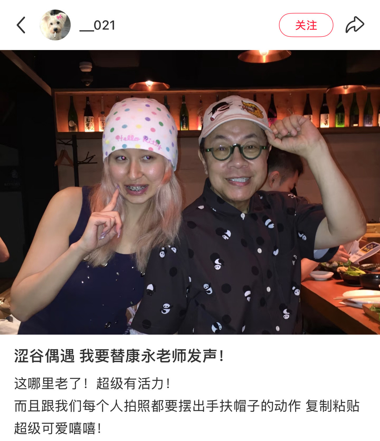 网友替康永老师发声！这哪里老了！超级有活力！认不出蔡康永了​​​