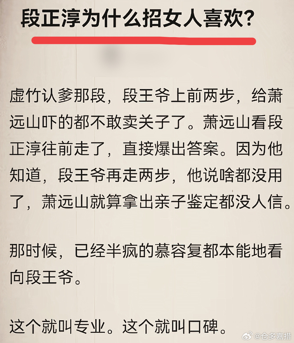 段正淳为什么招女人喜欢？​​​