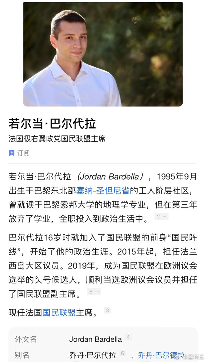 法国预计将迎来95后的总统，年轻、极右且强硬，Tiktok明星，倡导“法国优先”