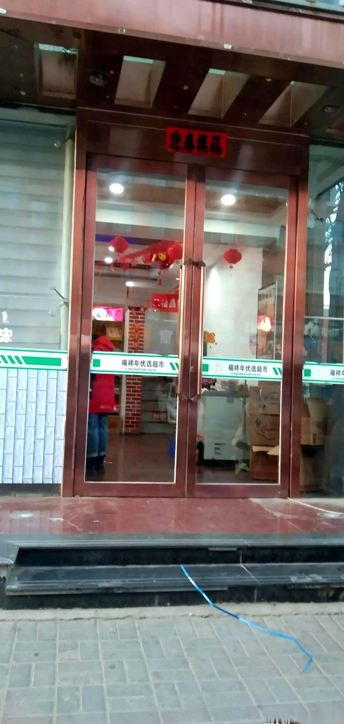 电话打过来的时候，我刚把超市送的免费江米扛进门。“你媳妇剁鸡腿，把手指头剁下来