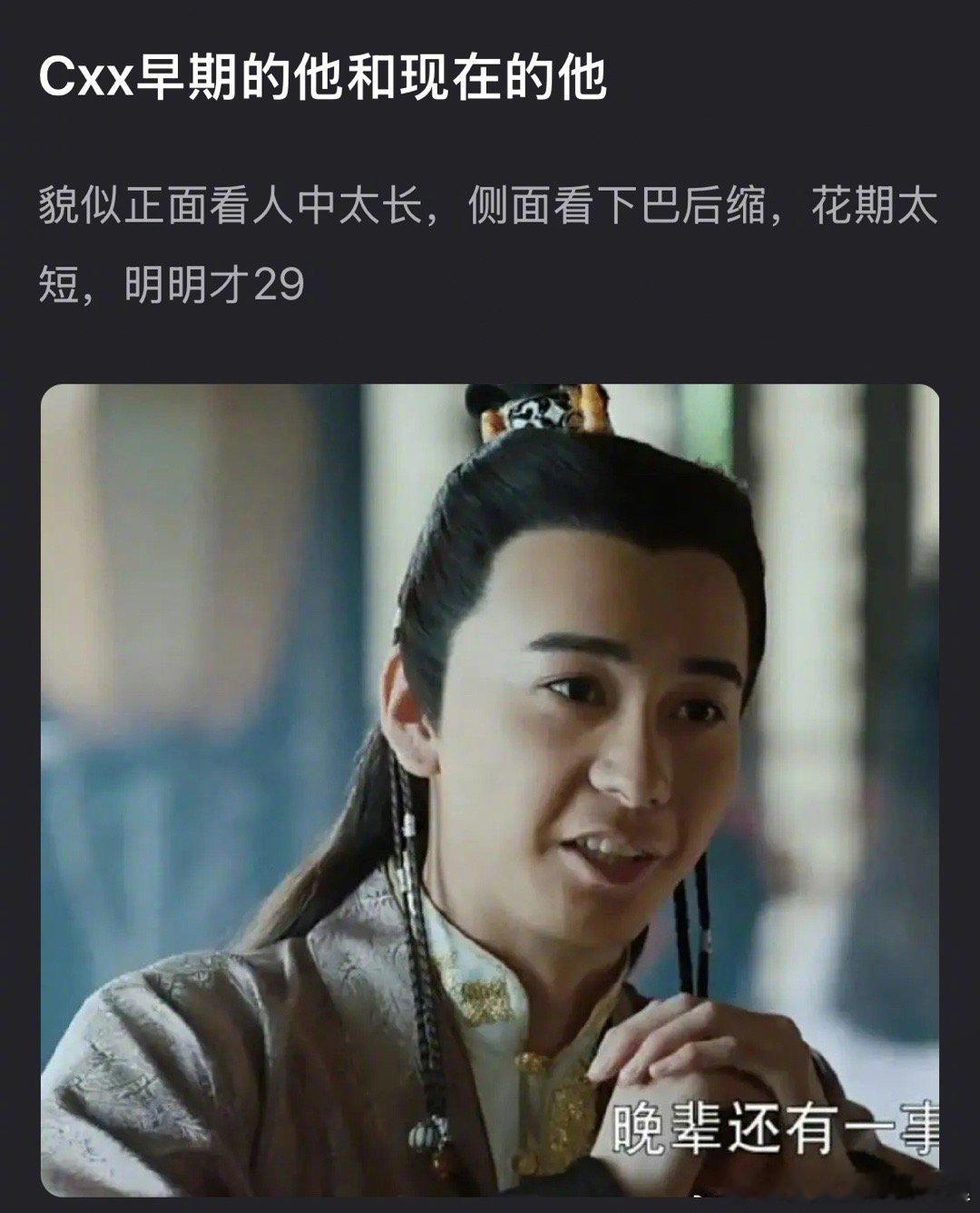 早期的陈星旭和现在比，颜值变化这么大吗？