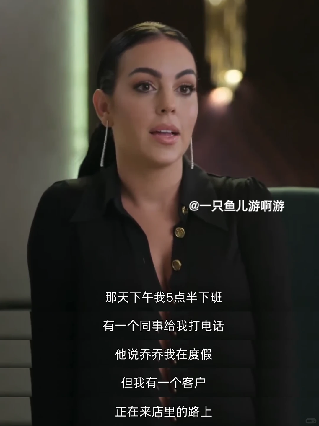 哈哈哈！乔治娜证明有时候加班真能改变命运