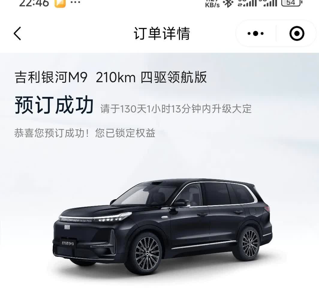 银河定了，听说正式上市可以优惠5万！