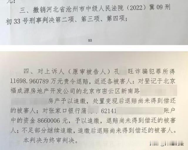 跑得了和尚跑不了庙！河北沧州，男子想做生意，手头紧，打算贷款四十多万周转。结果银