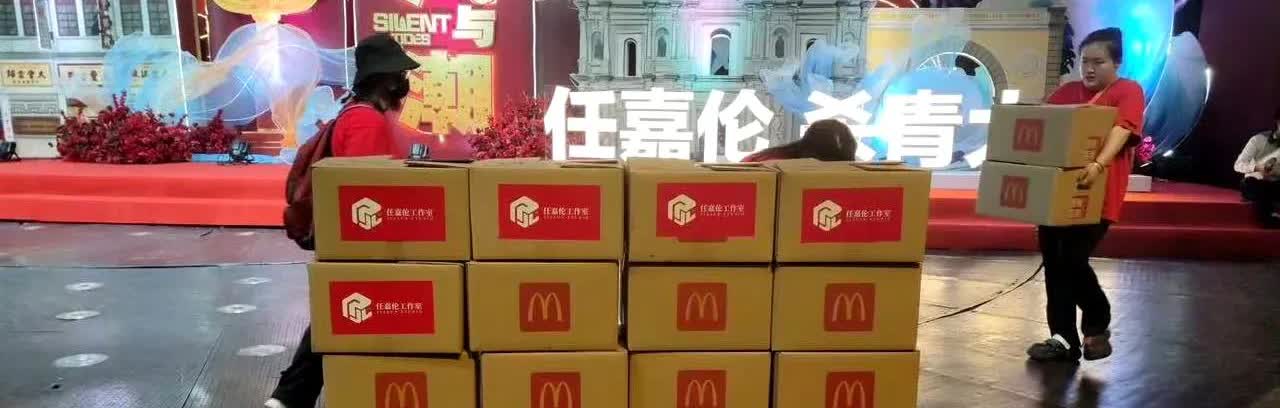 天哪任嘉伦工作室准备了麦当劳宝宝们太幸福了