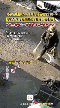 真的被这位保洁大姐暖到了！善良从来都不是惊天动地而是藏在不起眼的小事里。