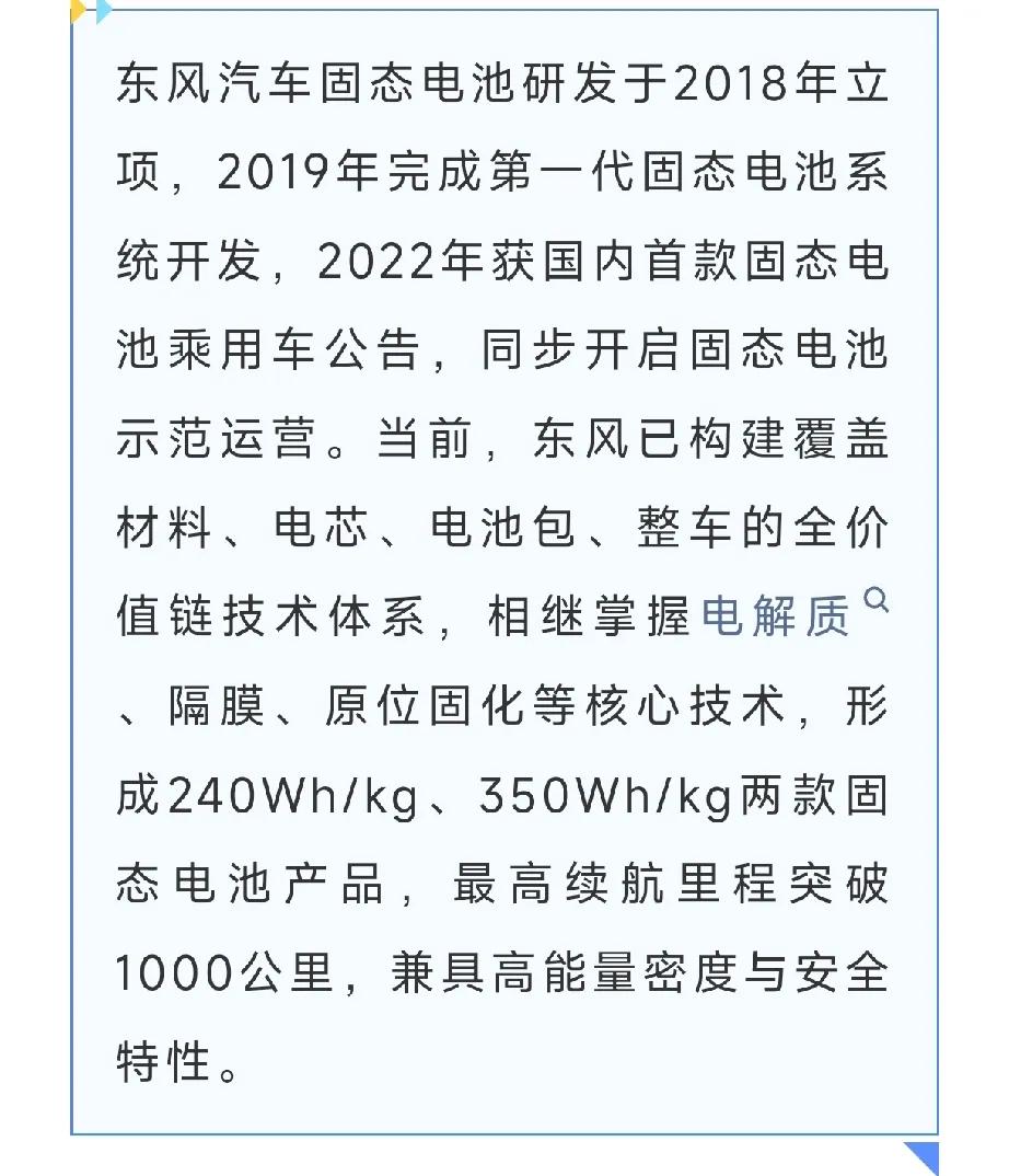 11月1日，东风汽车总经理、党委副书记冯长军在东风固态电池万家湖园区调研，深入了