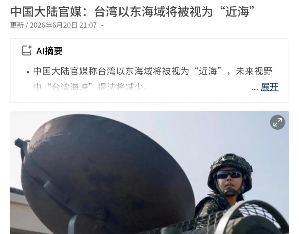6月21日，联合早报也注意到央视新闻旗下新媒体“玉渊谭天”发表的一篇文章，该文章