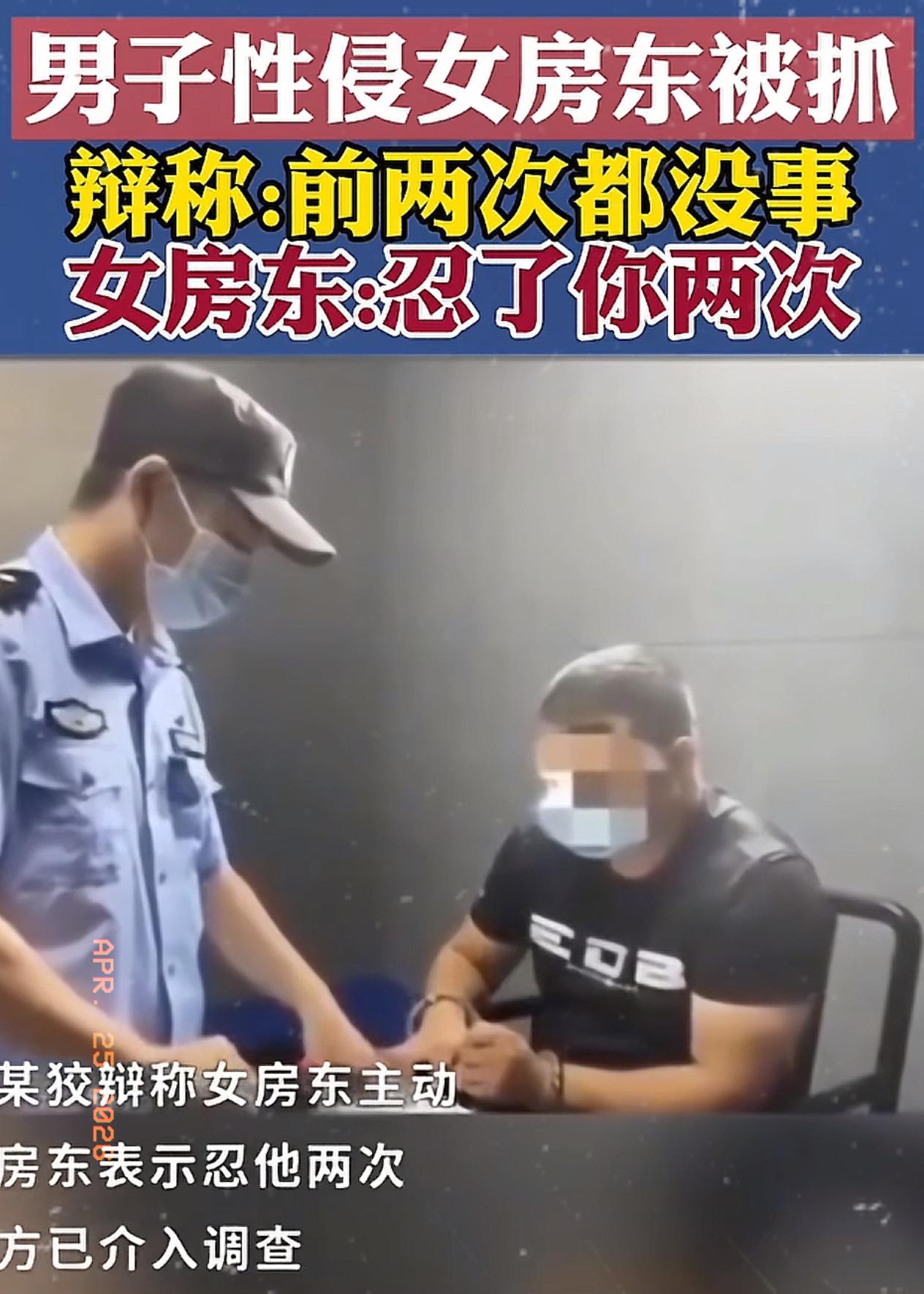 男子侵犯女房东被抓后还一面懵，明明前两次都相安无事，怎么这次房东就报警了。女