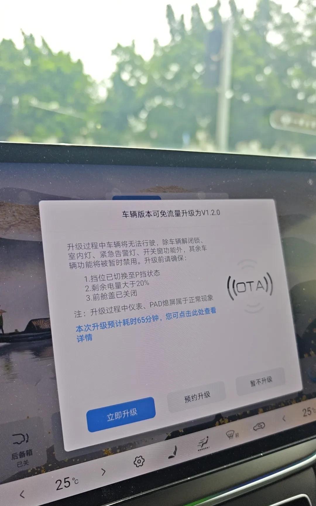 #头号创作者激励计划#传说中的OTA升级可将DMI5.0的油耗下降10%这让我