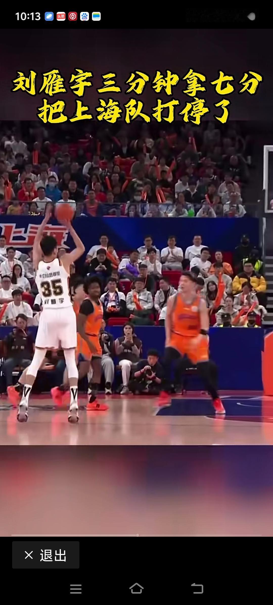 我说大雁你怎么回事儿？看把你能的，转身离开辽宁队就不是你了！又强又硬又得分的，