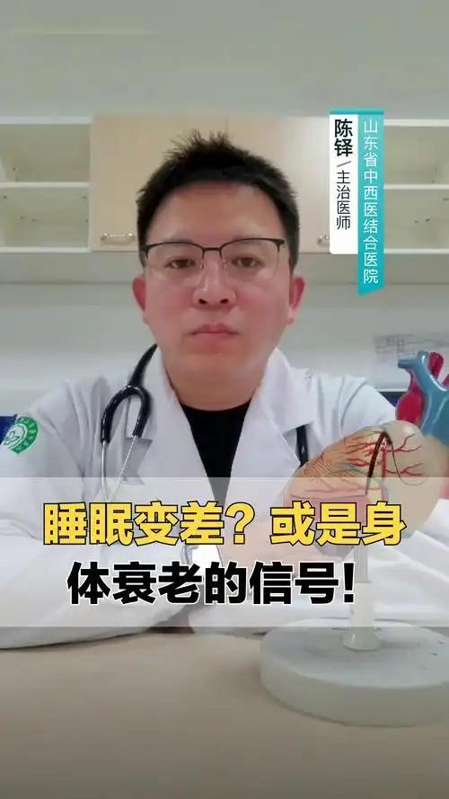 我发现：睡眠出现这几种情况，是身体衰老的信号，早调理少遭罪