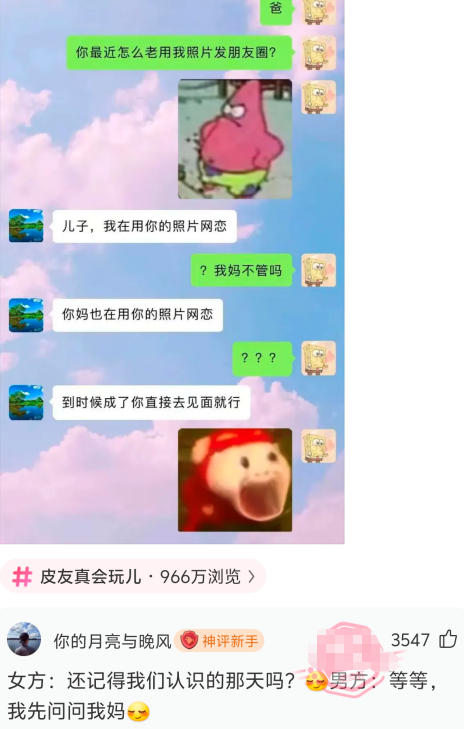 也是离了大谱了