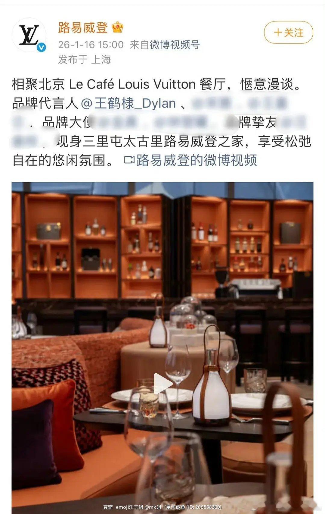 LV太爱河堤了，官博直接把王鹤棣排代言人首位了