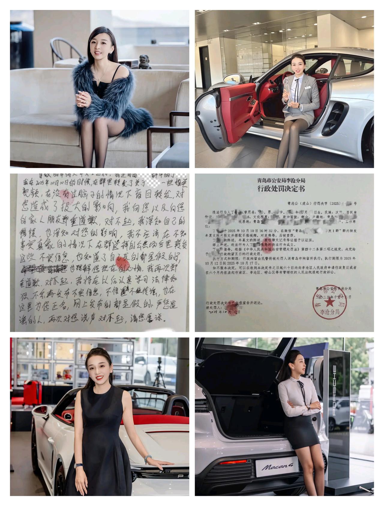 保时捷icon女销冠不雅视频事件如今，此事已尘埃落定经青岛市icon相关部门