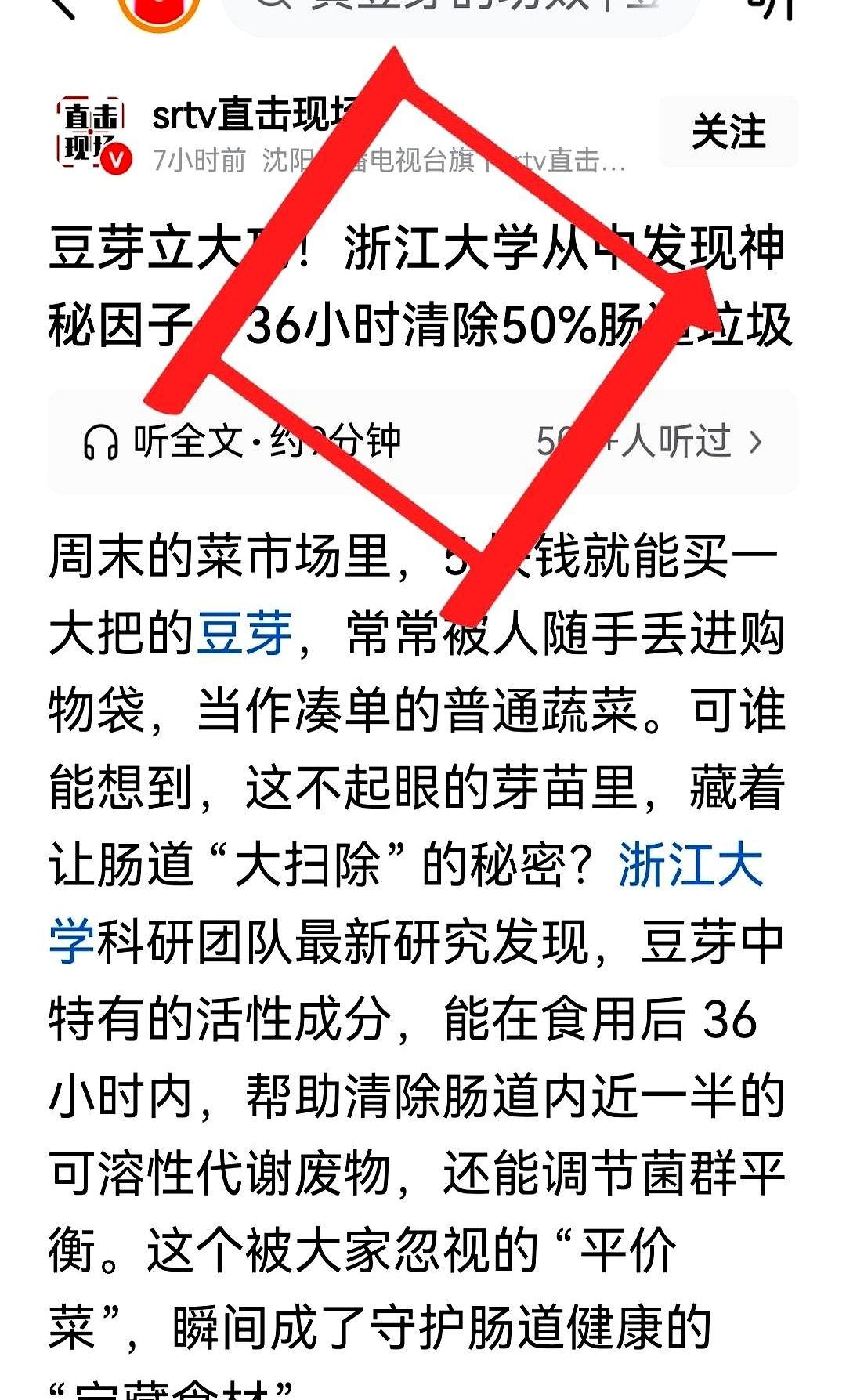 超市里最不起眼的豆芽，好像出大事了。听说它一个新功能被曝出来，已经有人拉着购物
