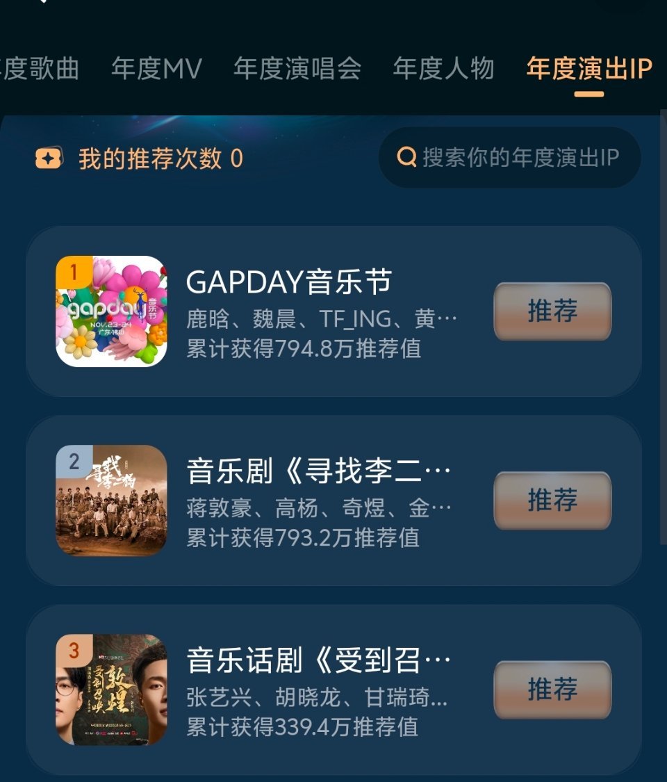 鹿晗牛逼鹿晗粉丝牛逼GAPDAY音乐节牛逼​​​