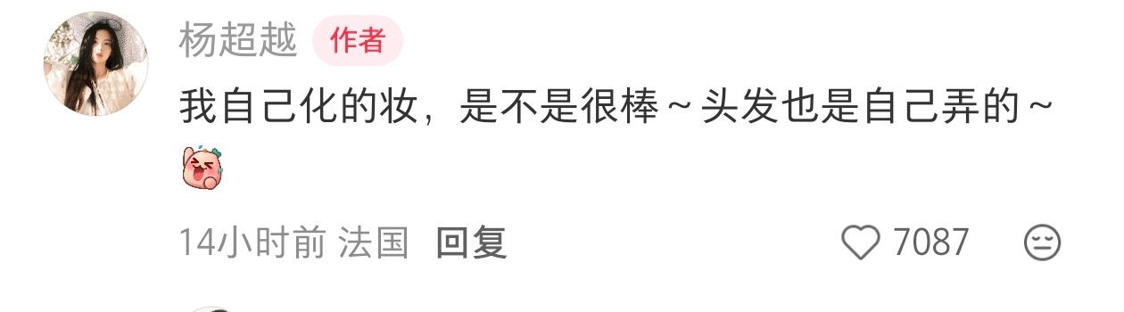 杨超越杨超越烫手的美貌杨超越用餐刀给自己打光杨超越自己化妆自己弄头发杨超越这