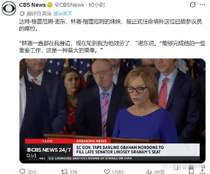 格雷厄姆的亲妹妹闪电般的履职了，美国社会上上下下非常的平静，没有任何的异议整个