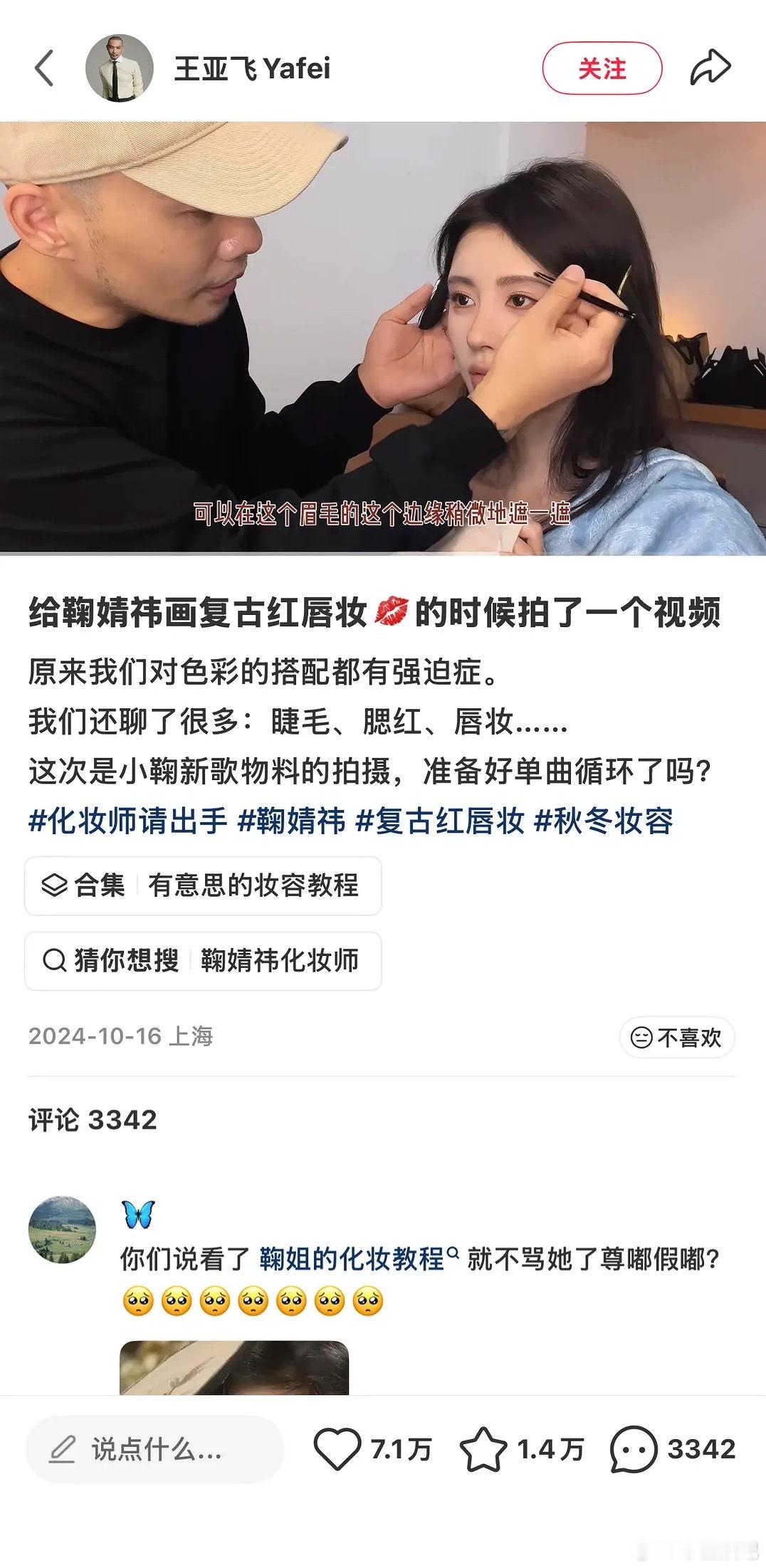 突然感觉鞠婧祎也好可怜，一直这样端着不累吗🙉