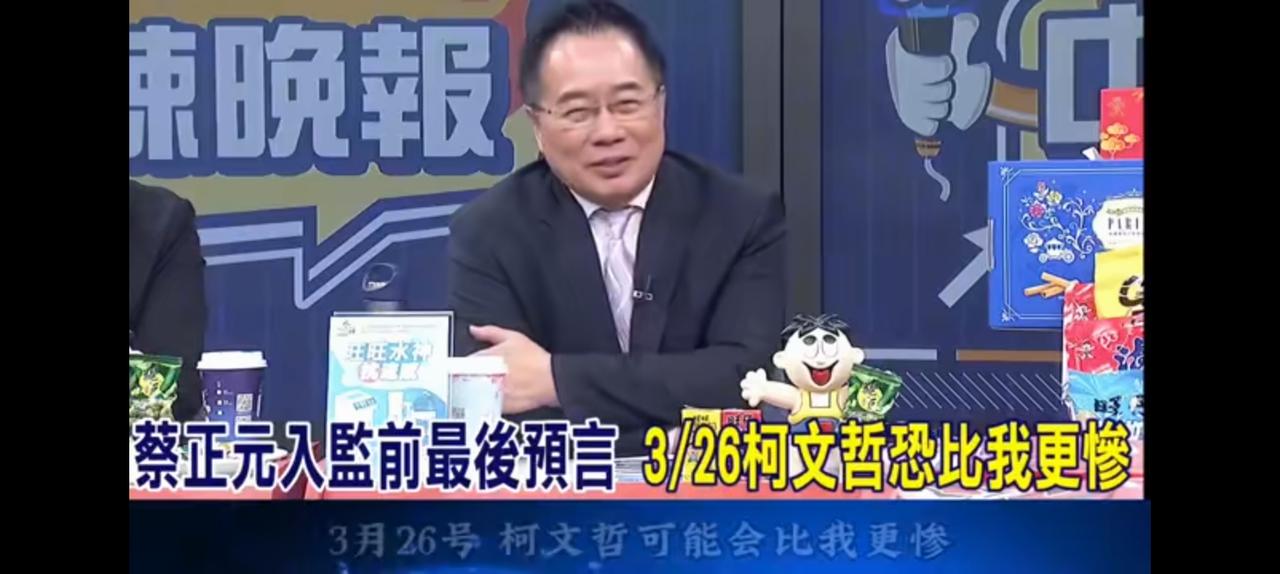 21号，蔡正元哪里入狱了？始终不信蔡正元会服刑，因为民进党不敢，罗织的罪名要是