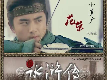 小李广花荣：忠义之士的传奇人生在中国历史的长河中，许多英雄人物的故事流传千古，