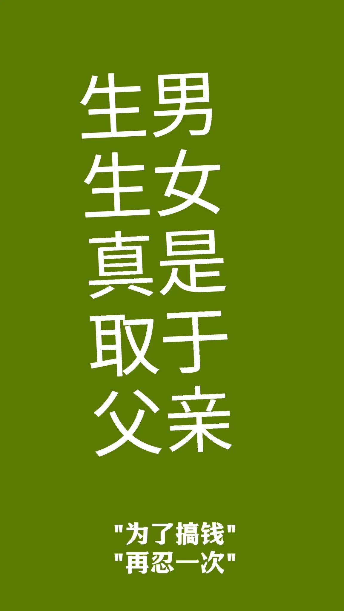 究竟生男生女取决于父母哪一方的基因呢？有些家庭主妇接连几胎生的都是女孩，而有些
