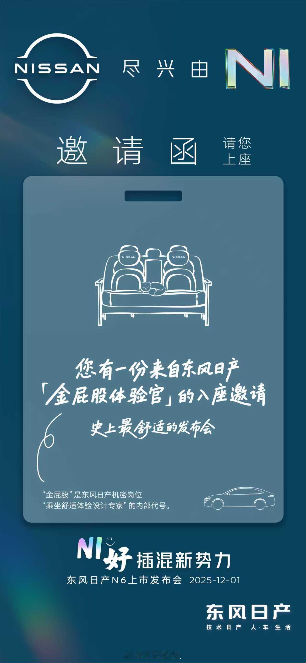 对于日产来说，从燃油车到纯电，有了一次成功的经验就是N7。油车产品不仅仅是通过纯