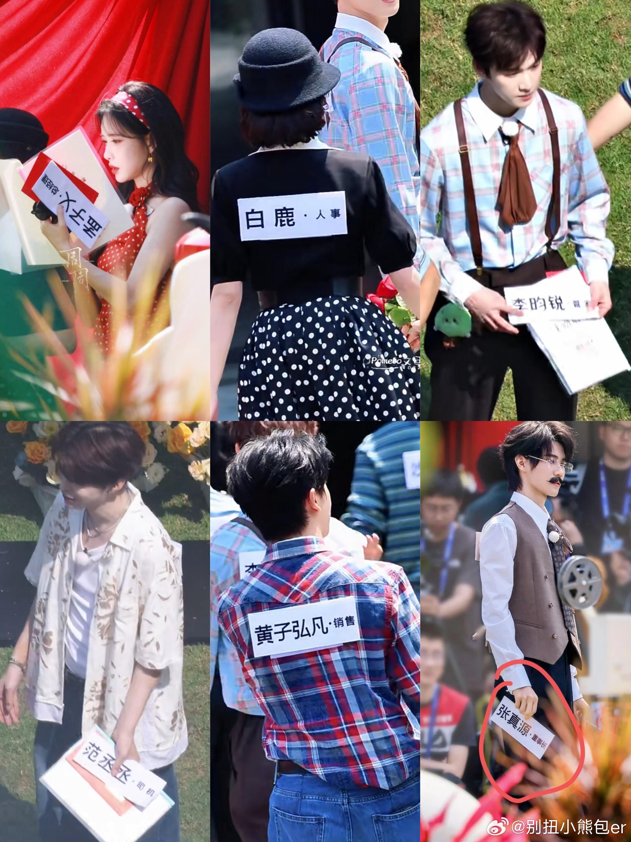 跑男24K风暴Ⅱ角色牌大公开孟子义总经理张真源董事长李昀锐管家范丞丞司机