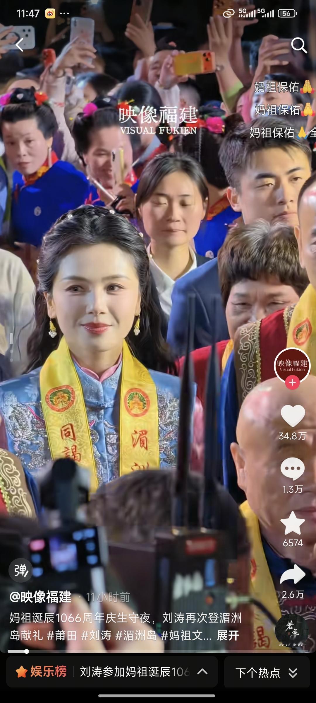 刘涛这辈子干的最值得的事不是出演妈祖，而是这三件事，直接被载入文化传播史册。