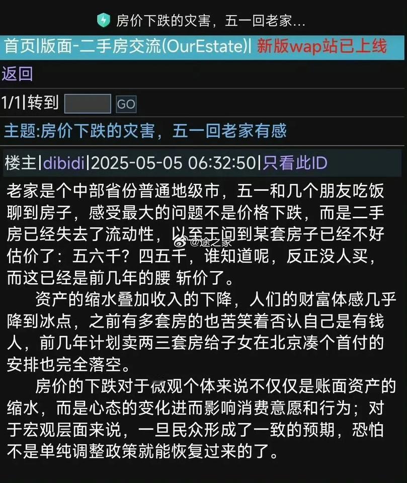 目前很多县城、市级城市的房子已经无法估价了，因为无人接手失去流动性，五六年前七八