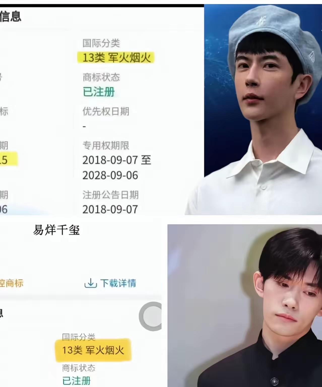 注册了军火烟火就难逃一死？这就网上愈演愈烈。好像有人找到了死亡密码，说好像只要