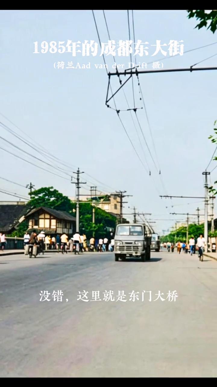 1985年的成都东大街(荷兰AadvanderDrift摄)。画面为19
